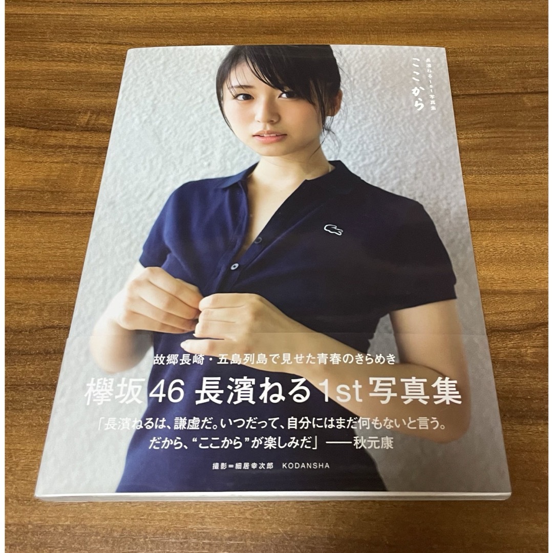 欅坂46(けやき坂46)(ケヤキザカフォーティーシックス)の欅坂46 雑誌まとめ売り（写真集あり） エンタメ/ホビーの雑誌(その他)の商品写真