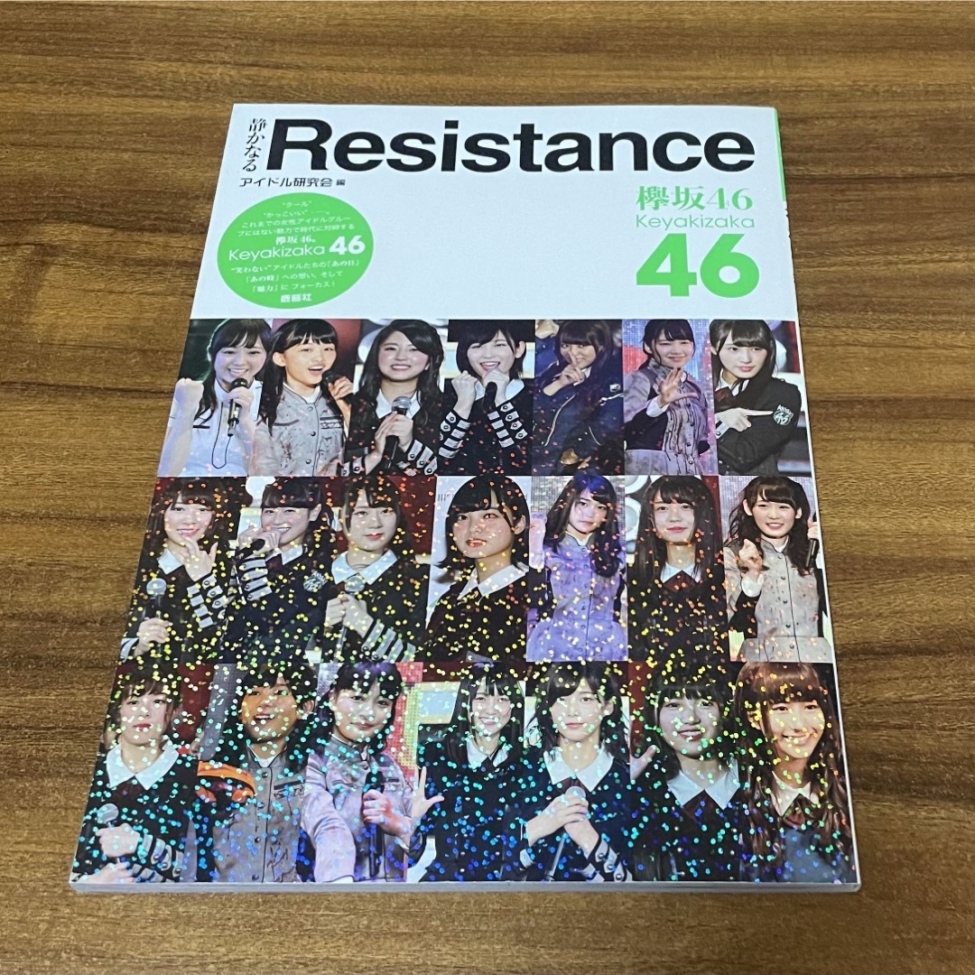 欅坂46(けやき坂46)(ケヤキザカフォーティーシックス)の欅坂46 雑誌まとめ売り（写真集あり） エンタメ/ホビーの雑誌(その他)の商品写真