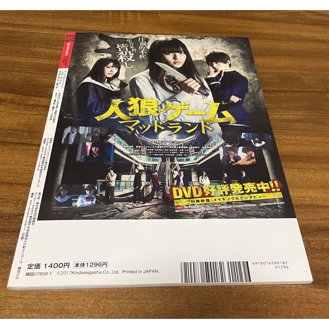 欅坂46(けやき坂46)(ケヤキザカフォーティーシックス)の欅坂46 雑誌まとめ売り（写真集あり） エンタメ/ホビーの雑誌(その他)の商品写真