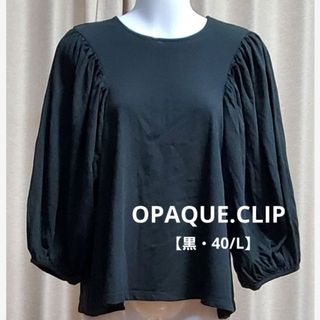 オペークドットクリップ(OPAQUE.CLIP)の再☆お値下げ♡オペークドットクリップ☆Tブラウス(黒・ボリューム袖)【40/L】(シャツ/ブラウス(長袖/七分))