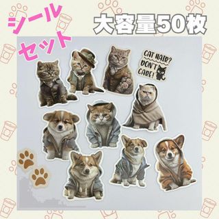 猫 犬 シール 50枚 コラージュ 素材 アンティーク スクラップ 手 DIY(しおり/ステッカー)