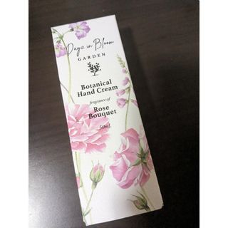 デイズインブルーム ボタニカルハンドクリーム(ローズブーケ)(50ml)(ハンドクリーム)