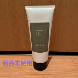 エヌオーガニック(N organic)の【新品未使用】N organic  マイルド&リファイニングらヘアマスク(ヘアパック/ヘアマスク)