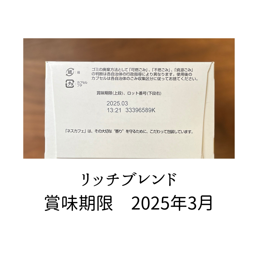 Nestle(ネスレ)の★ドルチェグスト★リッチブレンド15杯×カフェオレ15杯★ 食品/飲料/酒の飲料(コーヒー)の商品写真