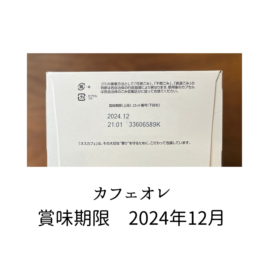 Nestle(ネスレ)の★ドルチェグスト★リッチブレンド15杯×カフェオレ15杯★ 食品/飲料/酒の飲料(コーヒー)の商品写真