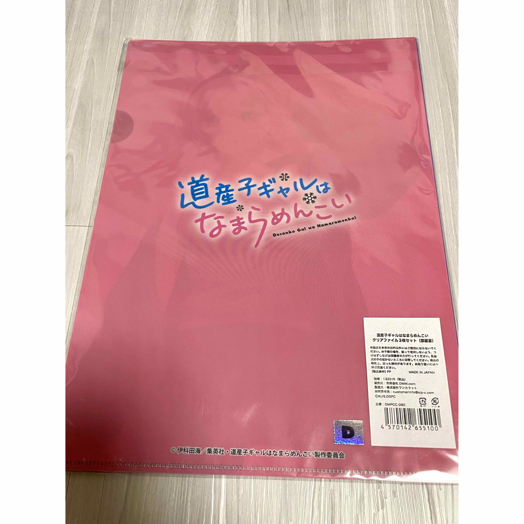 どさこい×ドンキ　コラボ限定　描き下ろし　クリアファイル　３枚 エンタメ/ホビーのアニメグッズ(クリアファイル)の商品写真