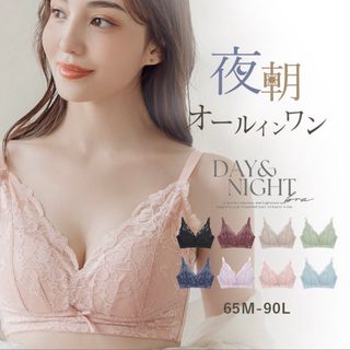 ツーハッチtu-hacci 24H使えるナイトブラ　スモークピンク　65M 新品