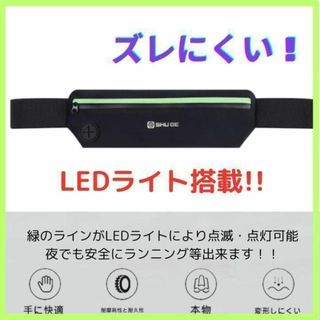 【新品】 ランニングポーチ LEDライト 緑 ジョギング 撥水 軽量 伸縮生地(その他)