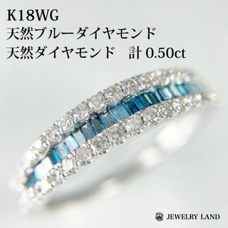 K18wg 天然ブルーダイヤモンド 天然ダイヤモンド 0.50ct リング(リング(指輪))