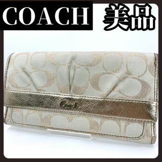 コーチ(COACH)の【美品】COACH　コーチ　長財布　シグネチャー　ゴールド　ベージュ　レディース(財布)