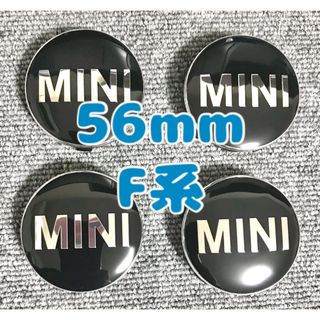 ミニ(ミニ)のミニクーパー　MINI cooper ホイールセンターキャップ　F系　56mm(車外アクセサリ)