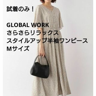 グローバルワーク(GLOBAL WORK)の試着のみ☆GLOBAL WORK半袖ワンピース/ベージュ小花/M/定価6930円(ロングワンピース/マキシワンピース)