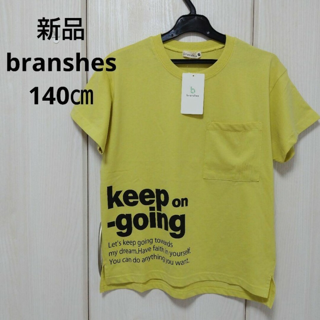 Branshes(ブランシェス)の新品☆140㎝ BRANSHES コットンTシャツ キッズ/ベビー/マタニティのキッズ服男の子用(90cm~)(Tシャツ/カットソー)の商品写真