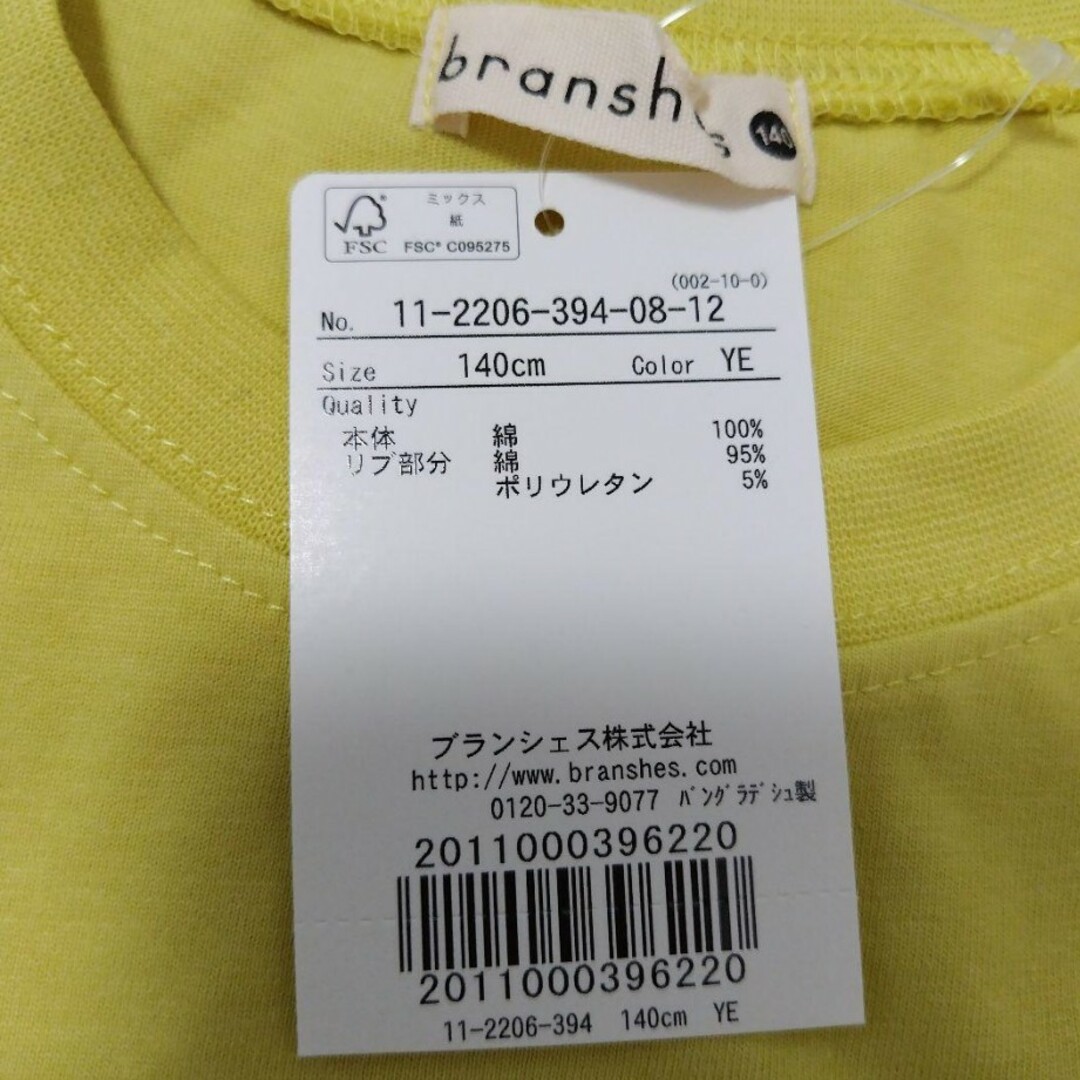 Branshes(ブランシェス)の新品☆140㎝ BRANSHES コットンTシャツ キッズ/ベビー/マタニティのキッズ服男の子用(90cm~)(Tシャツ/カットソー)の商品写真