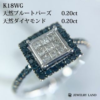 K18wg 天然ブルートパーズ 0.20ct 天然ダイヤ 0.20ct リング(リング(指輪))