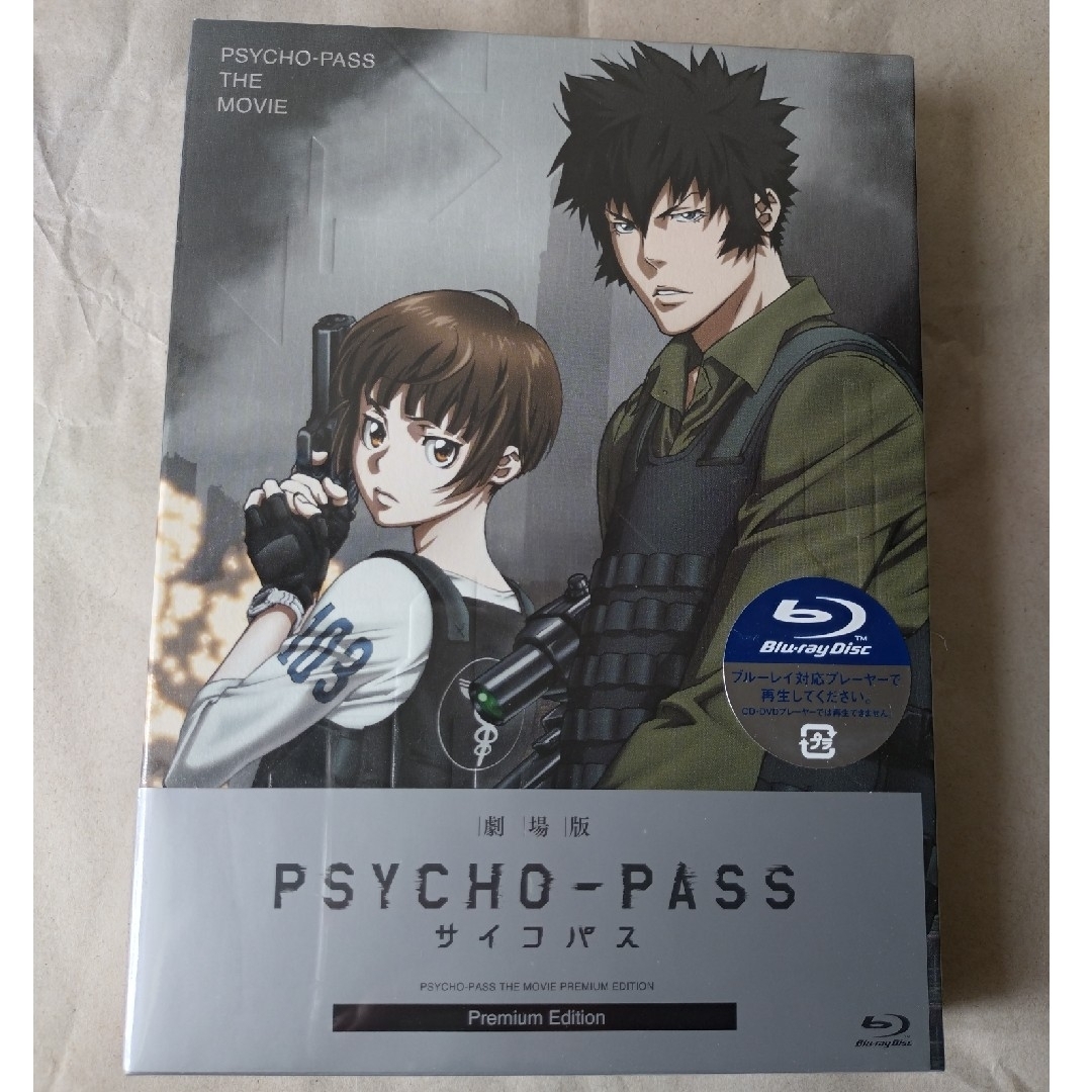 劇場版　PSYCHO-PASS　サイコパス　Blu-ray　Premium　E… | フリマアプリ ラクマ