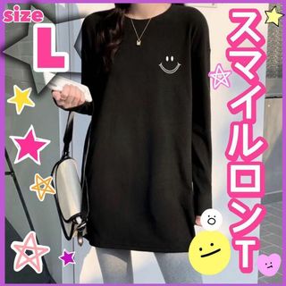 ロンT 長袖 ビックシルエット  スマイルTシャツ にこちゃん ブラック XL(Tシャツ(長袖/七分))