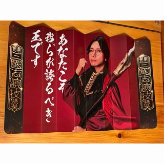 剣劇 「三國志演技〜孫呉」  程普　富田翔　特典　ハリセン(男性タレント)