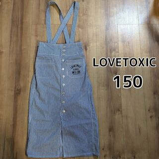 lovetoxic - 【LOVETOXIC】★美品★　サスペンダー付きデニムスカート　150cm