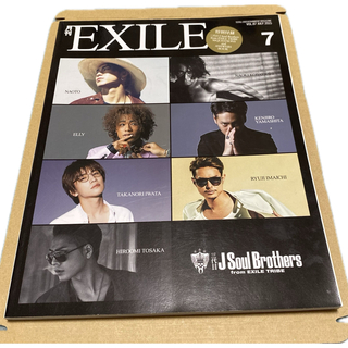 三代目JSoulBrothers 月刊EXILE VOL.87 7月号2015年(音楽/芸能)