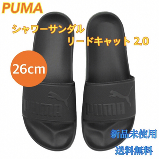 プーマ(PUMA)のプーマ シャワーサンダル リードキャップ0.2 26センチ 新品 タグ付き(サンダル)