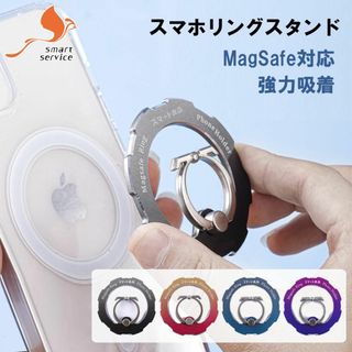 リング スマホリング マグネット マグセーフ リング スタンド 360度回転(ストラップ/イヤホンジャック)