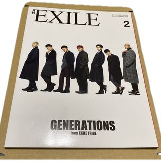 GENERATIONS 月刊EXILE VOL.119 2月号 2018年(音楽/芸能)