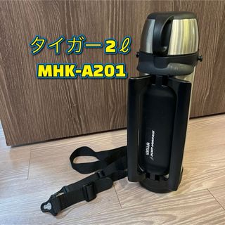 TIGER - タイガー魔法瓶　2Lリットル　MHK-A201