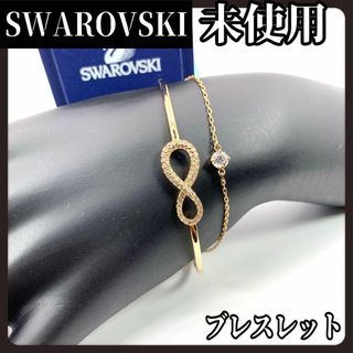 SWAROVSKI - 【未使用】SWAROVSKI　スワロフスキー　ブレスレット　ピンクゴールド