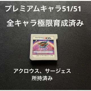 ニンテンドー3DS(ニンテンドー3DS)のイナズマイレブンgo ギャラクシースーパーノヴァ(携帯用ゲームソフト)