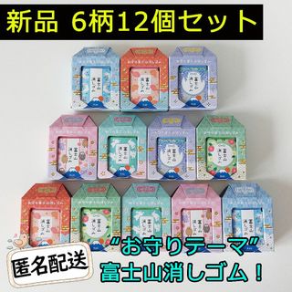 プラス(PLUS)のPLUS 富士山消しゴム 6種類12個セット コストコ限定 新品 消しゴム(消しゴム/修正テープ)