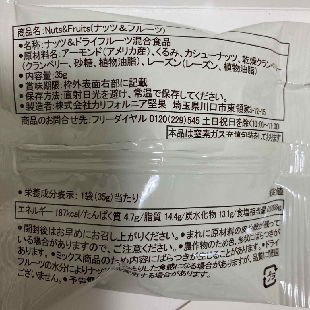 小分け　ミックスナッツ　4種15袋 食品/飲料/酒の食品(菓子/デザート)の商品写真