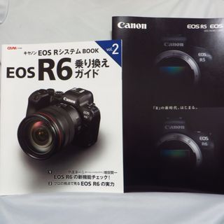 Canon - CAPA 特別編集 キヤノン EOS R6 乗り換えガイド（新製品カタログ付き）