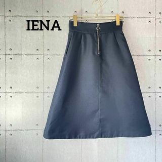 IENA - 237 イエナ バックジップスカート ネイビー紺系 34 日本製