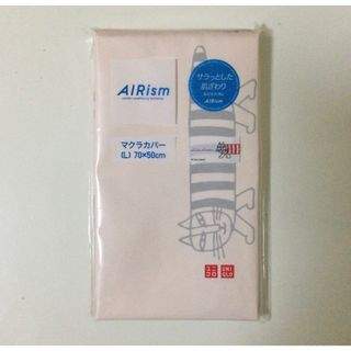 ユニクロ(UNIQLO)の【新品・未使用】ユニクロ リサ・ラーソン エアリズム 枕カバー ピンク L(シーツ/カバー)