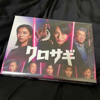 クロサギ 2022年版 Blu-ray (TVドラマ)