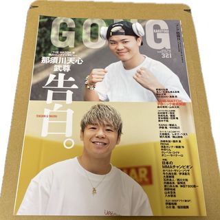 THE MATCH 独占ロングインタビュー 那須川天心 武尊 【GONG格闘技】(趣味/スポーツ)