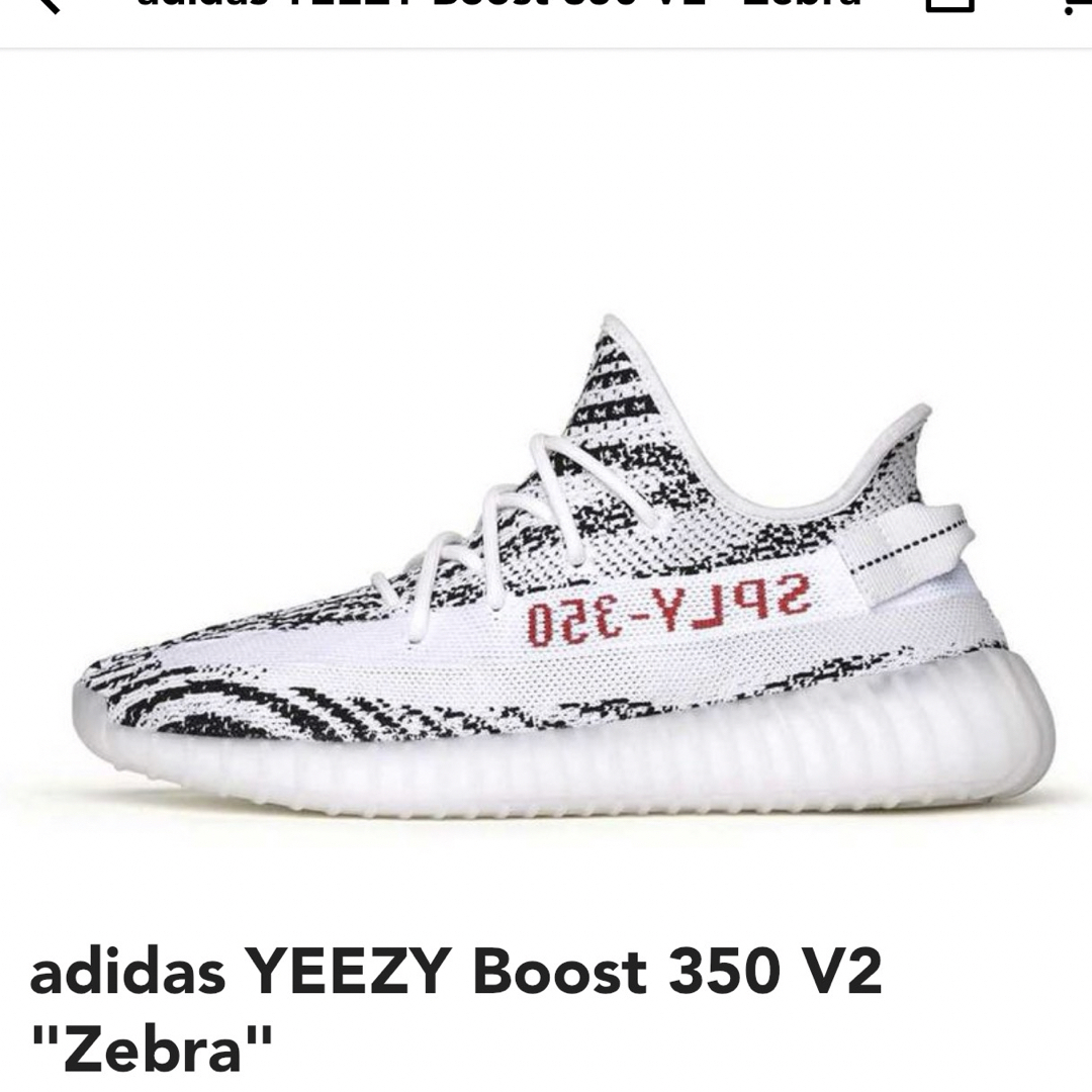 adidas YEEZY Boost 350 V2  メンズの靴/シューズ(スニーカー)の商品写真