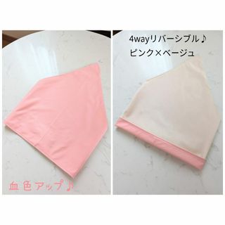 4wayリバーシブル春カラー♪三角巾 大人用 ゆったりサイズ(その他)