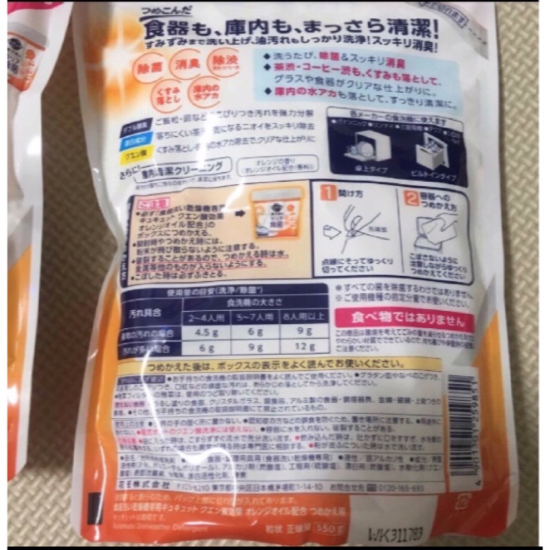 キュキュット 食洗機用　クリア除菌　オレンジ 550g インテリア/住まい/日用品の日用品/生活雑貨/旅行(洗剤/柔軟剤)の商品写真