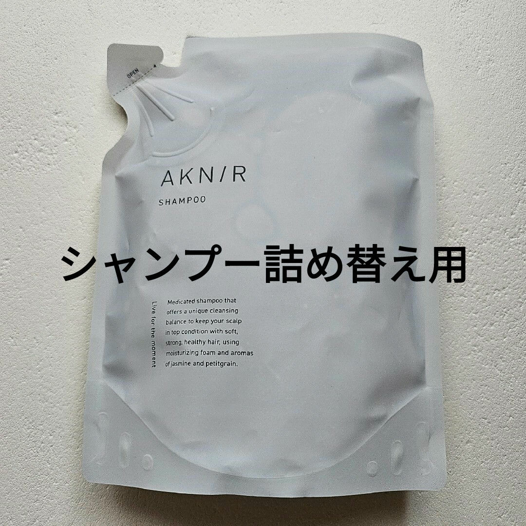 Cosme Kitchen(コスメキッチン)のみき様用★AKNIRアクニー シャンプー詰め替え用 コスメ/美容のヘアケア/スタイリング(シャンプー)の商品写真