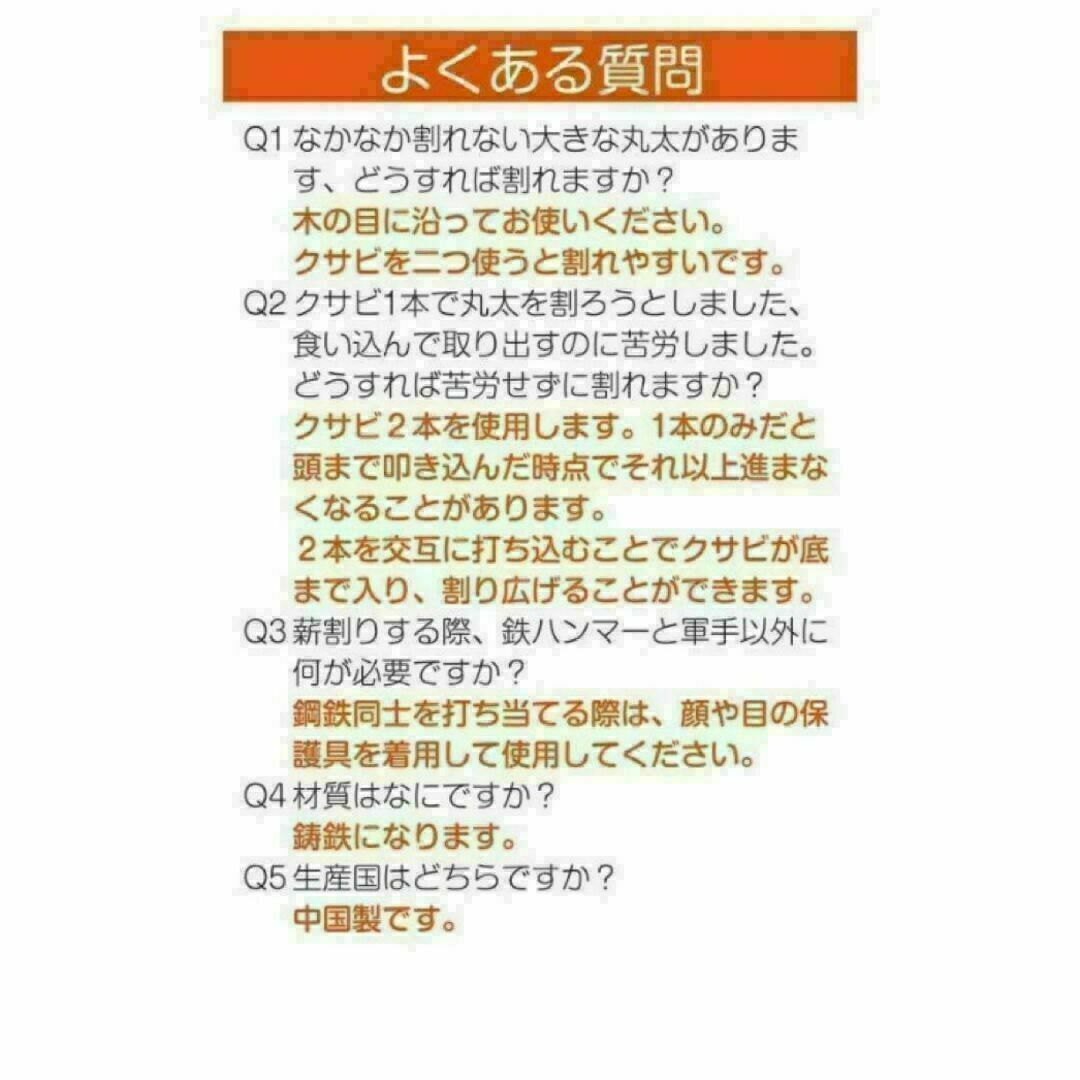 期間限定　大人気クサビ【お得な2本セット】ファイヤーサイド楔薪割くさび薪割り斧 スポーツ/アウトドアのアウトドア(ストーブ/コンロ)の商品写真