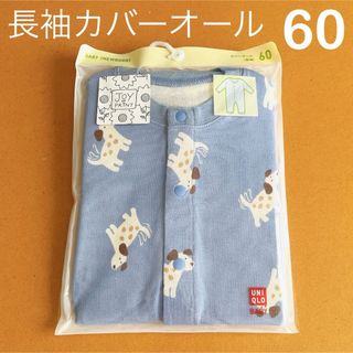 ユニクロ(UNIQLO)の【新品】ユニクロ　長袖　フライスカバーオール　青　犬柄　60(カバーオール)