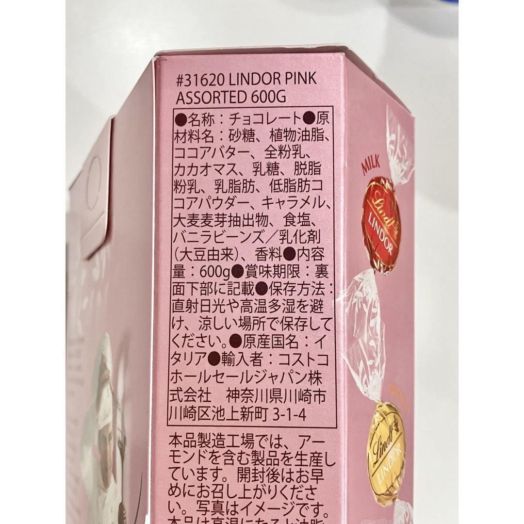 Lindt(リンツ)のリンツ リンドール ピンクアソート24個 食品/飲料/酒の食品(菓子/デザート)の商品写真