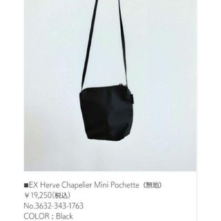 エルベシャプリエ(Herve Chapelier)の専用です。(ショルダーバッグ)