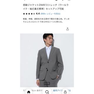 ユニクロ(UNIQLO)のユニクロ　感動ジャケット　グレー　セットアップ(テーラードジャケット)