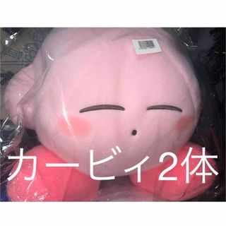 ニンテンドウ(任天堂)のカービィ 羊毛フェルト風 BIG ぬいぐるみ すやすや BIG ぬいぐるみ 2体(ぬいぐるみ)