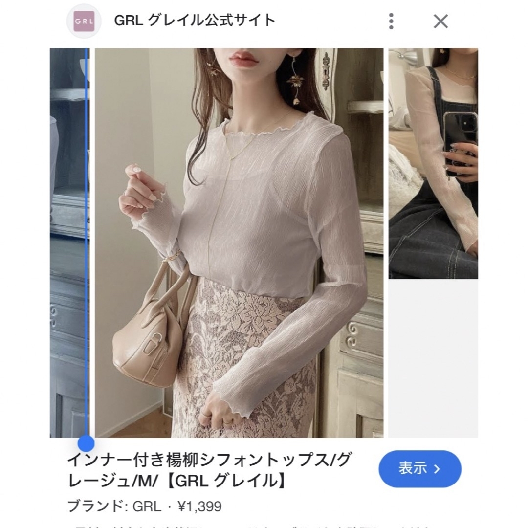 GRL(グレイル)のgrl  レディースのトップス(シャツ/ブラウス(半袖/袖なし))の商品写真