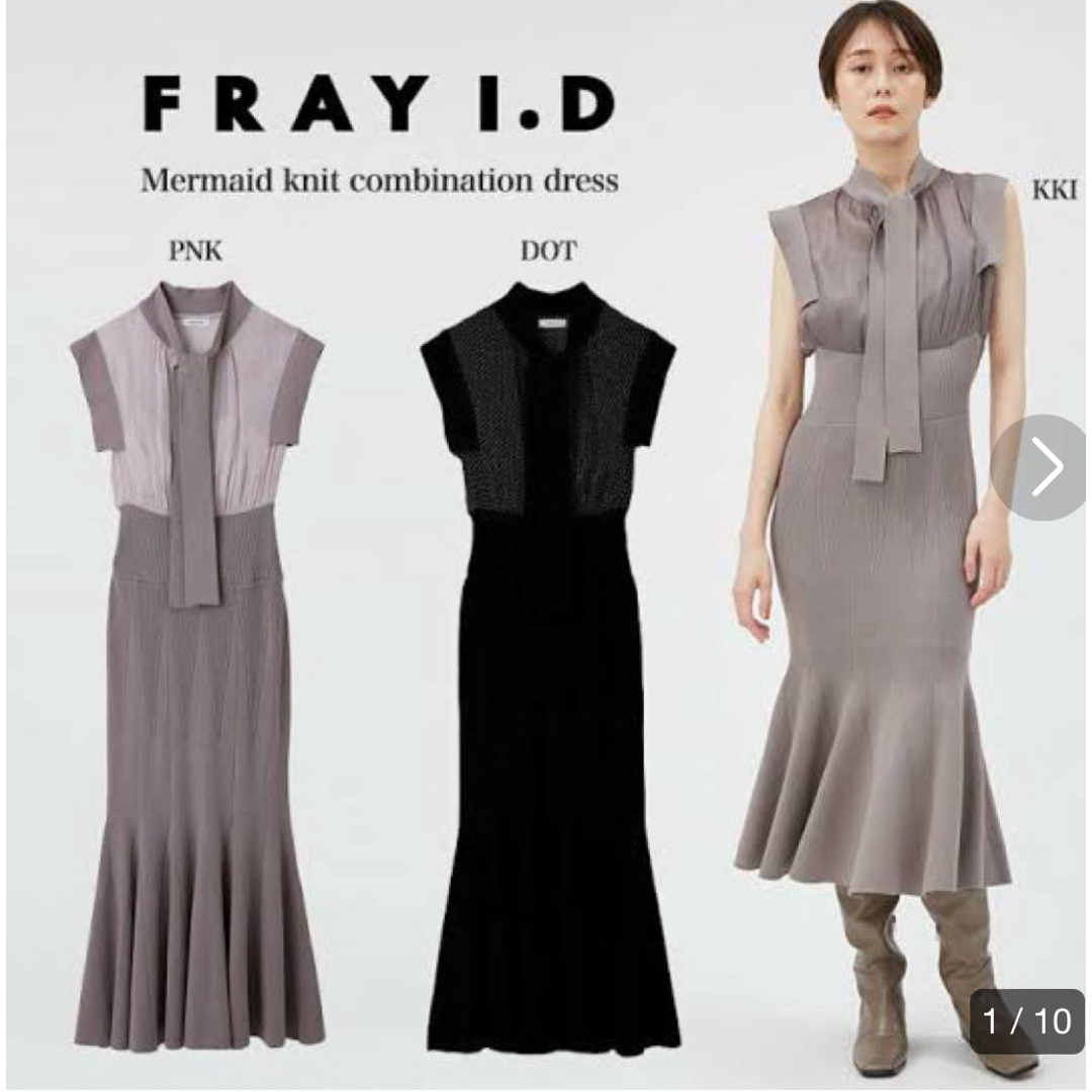 FRAY I.D - フレイアイディー ノースリーブマーメイドニット FRAY I.D - フレイアイディー ノースリーブマーメイドニット