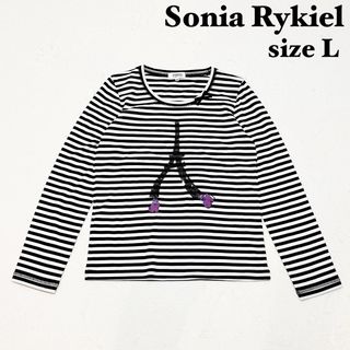 ソニアリキエル(SONIA RYKIEL)の【美品】ソニアリキエル　長袖ボーダーカットソー　長袖Tシャツ　スパンコール　L(カットソー(長袖/七分))